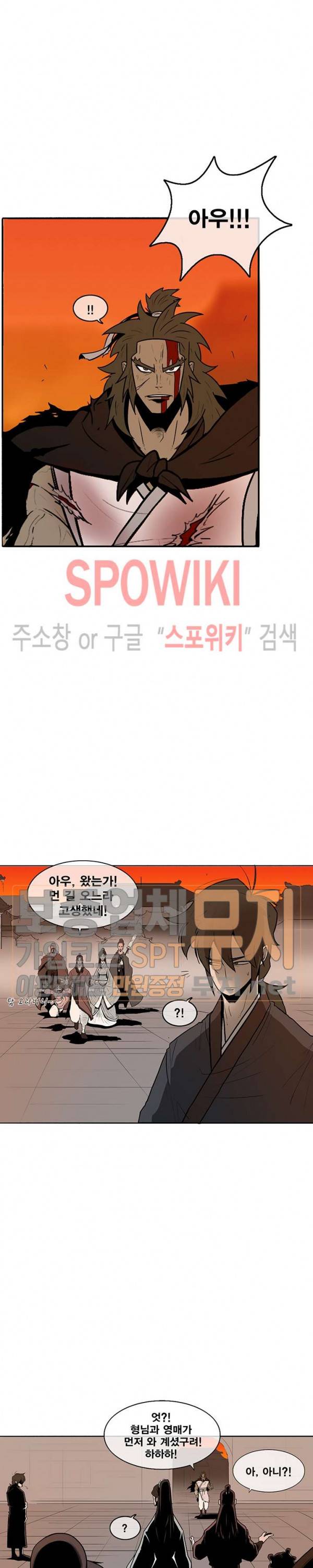북검전기 9화 3