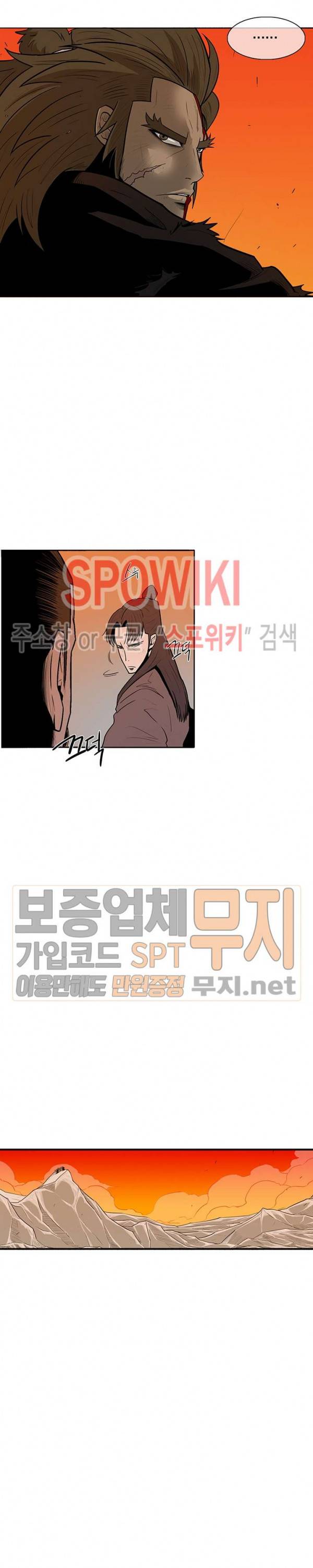 북검전기 9화 8