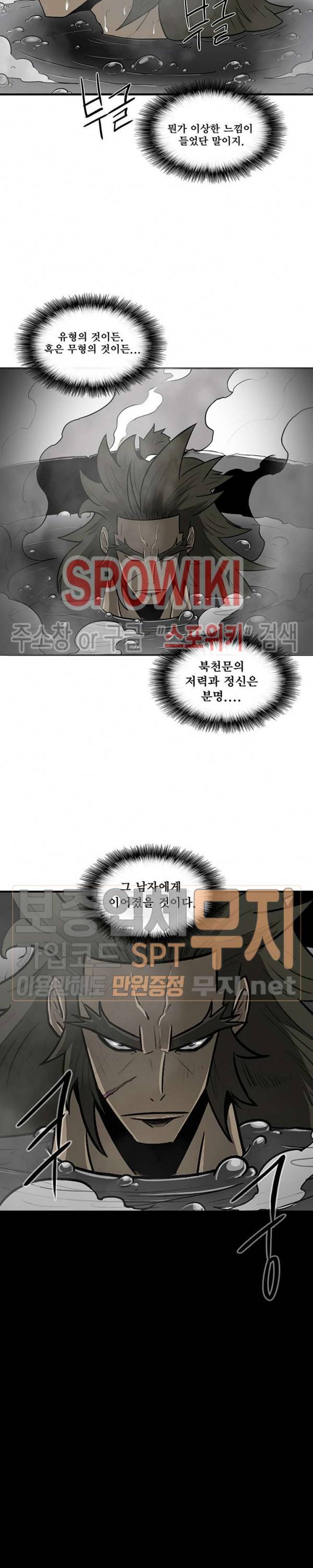 북검전기 9화 12