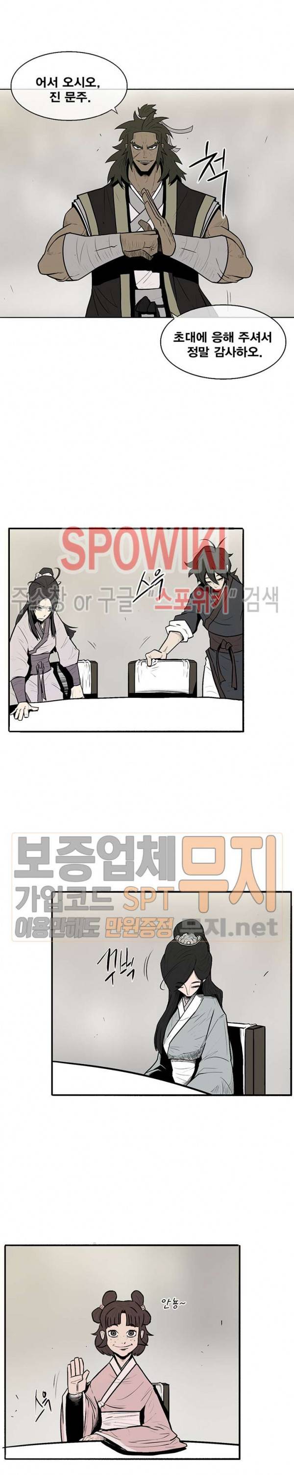북검전기 9화 20