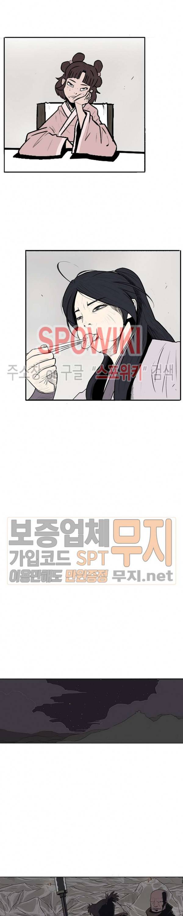 북검전기 9화 25