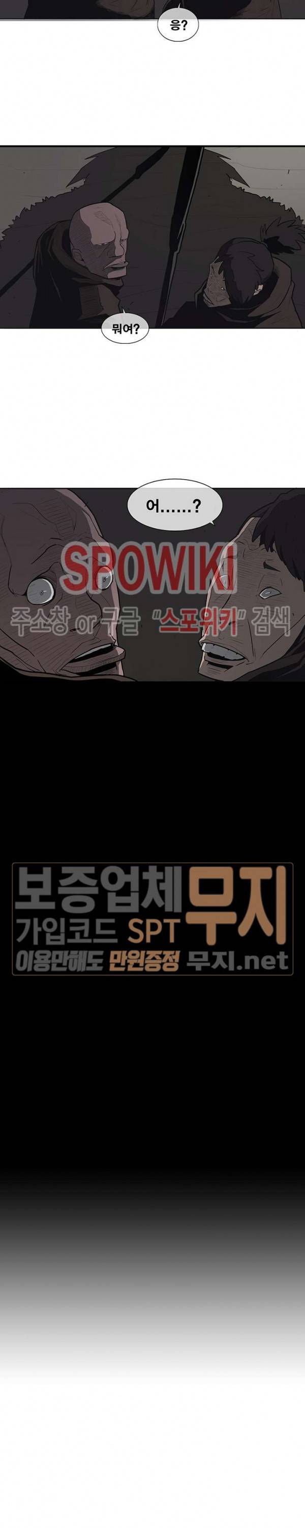 북검전기 9화 27
