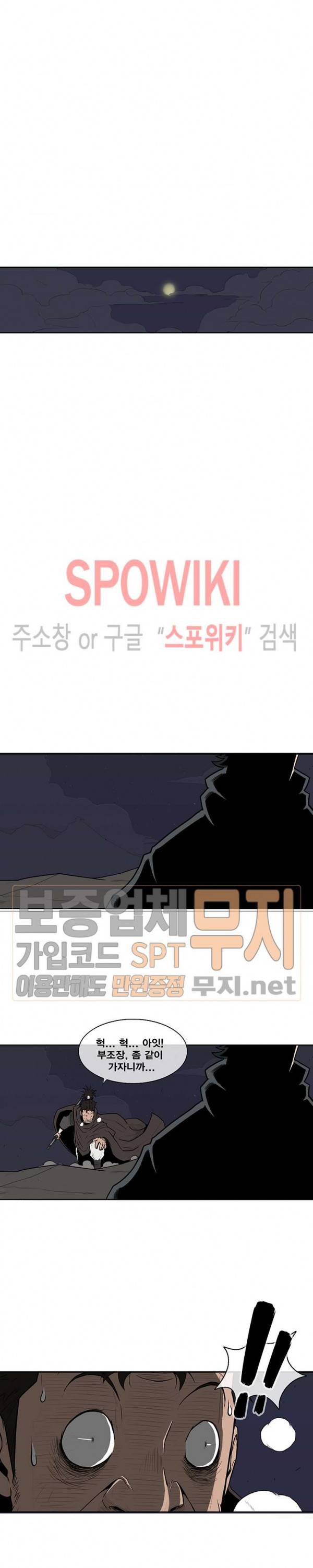 북검전기 9화 30