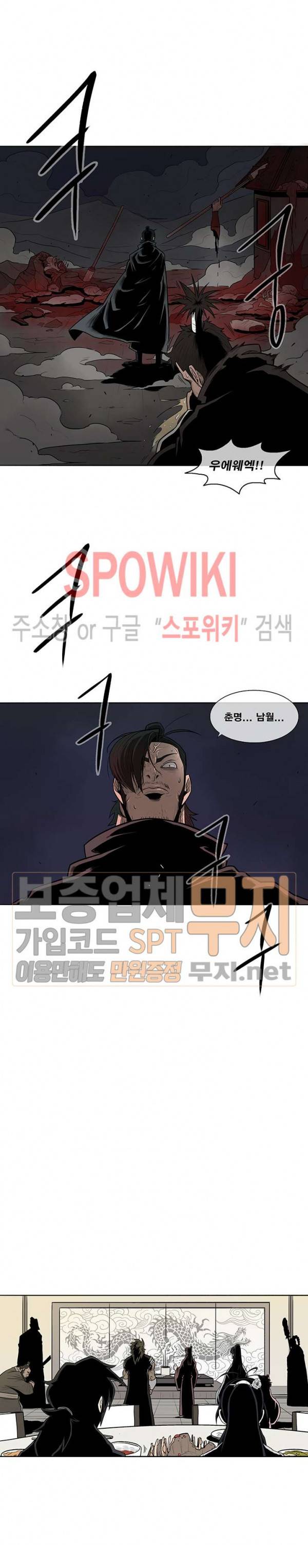 북검전기 9화 31