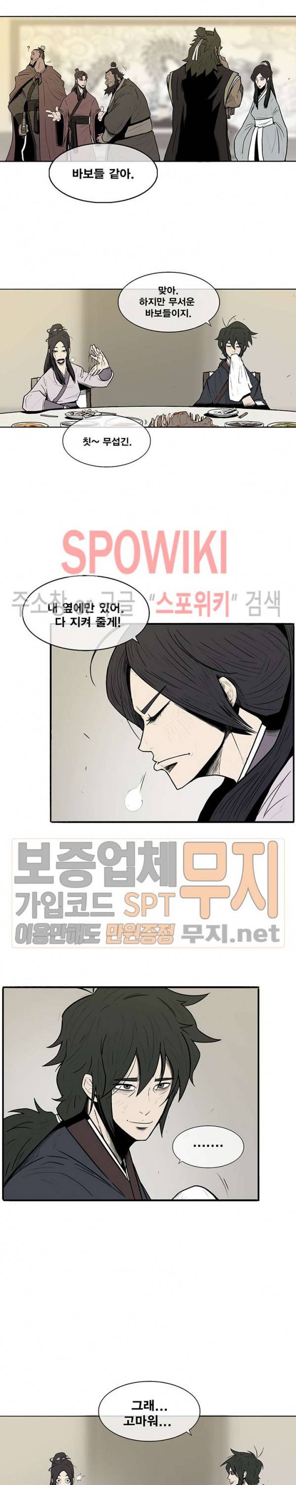 북검전기 9화 32