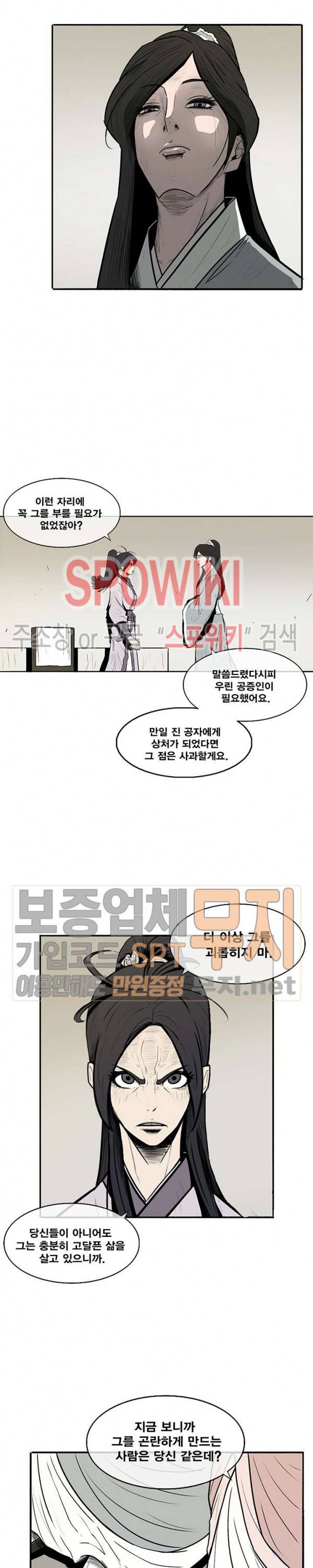 북검전기 9화 34