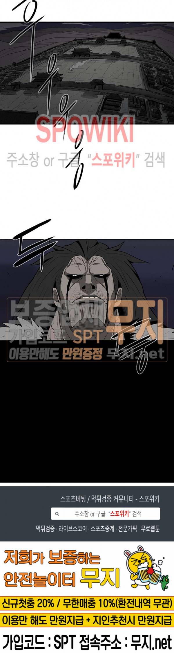 북검전기 9화 37