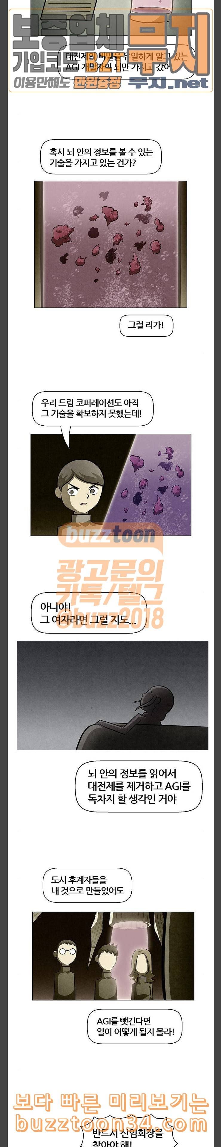 꿈의 기업 4 24 2