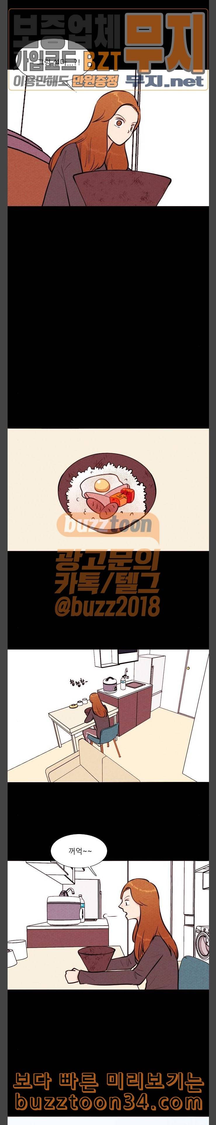 자판귀 100화 부비 그릇 2 2