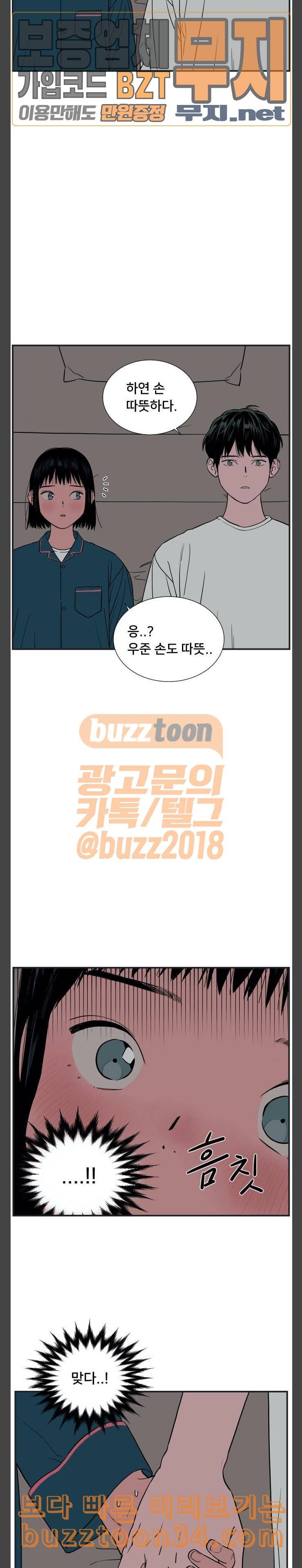 나의 우주 28화 3