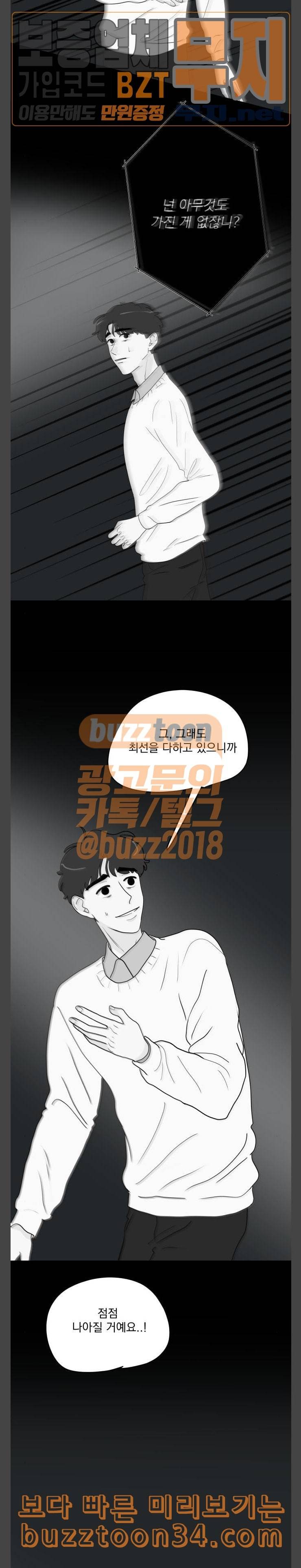 정순애 식당 15화 2