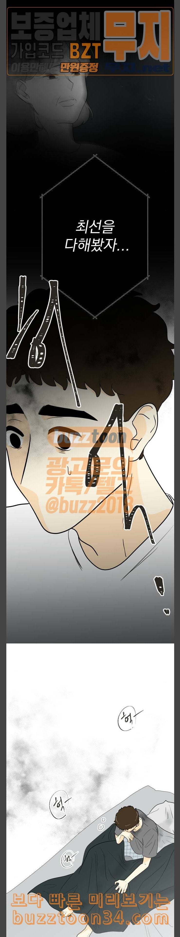 정순애 식당 15화 4