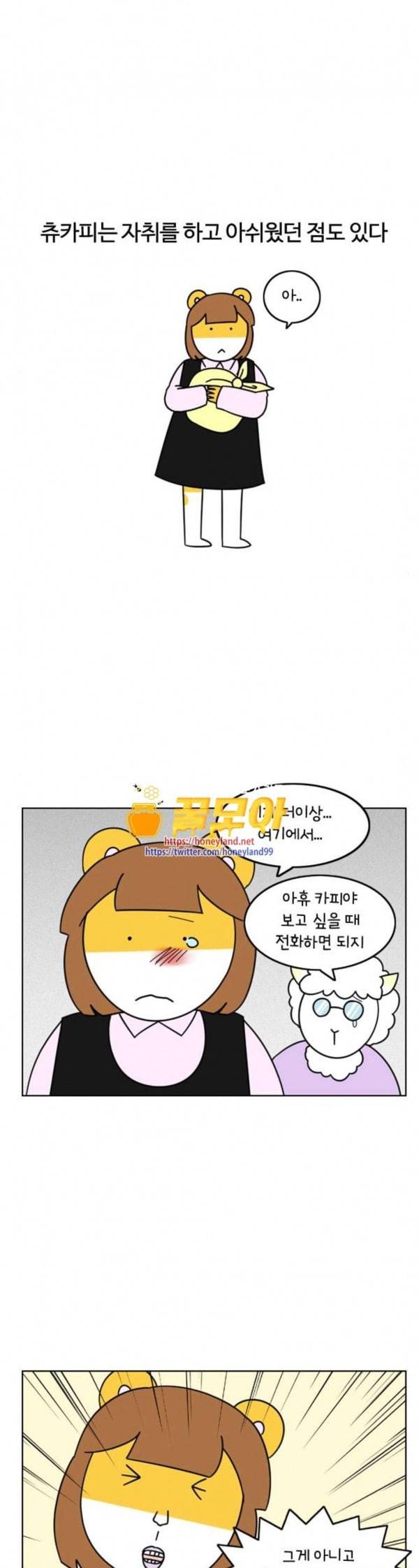 자취로운 생활 155화 단골가게 1
