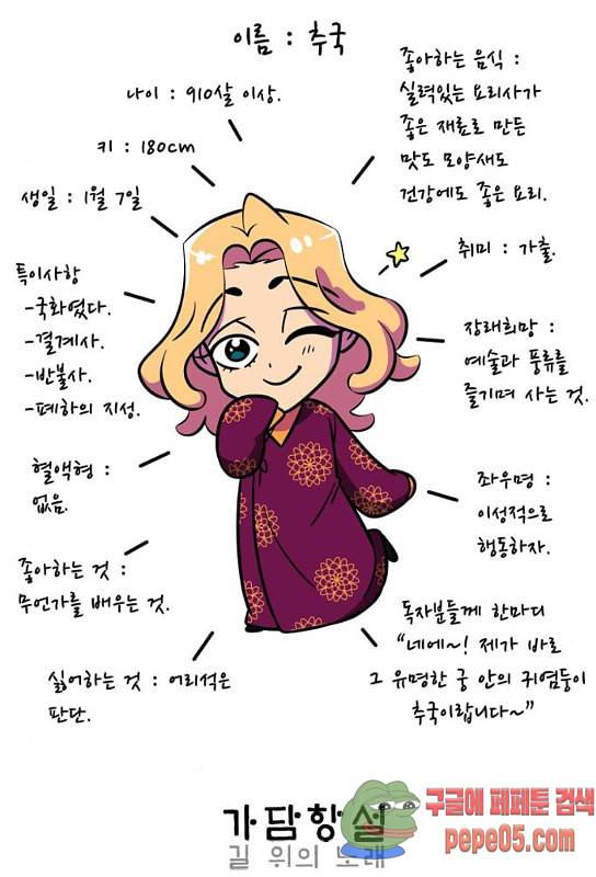가담항설 211화 1