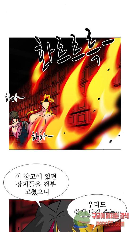 가담항설 211화 5