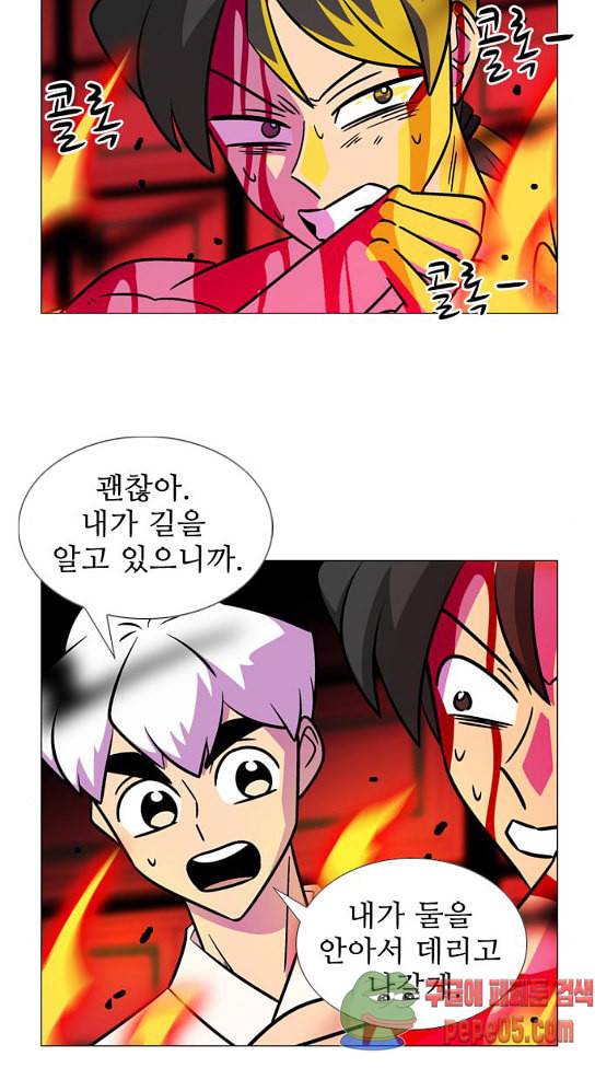 가담항설 211화 6
