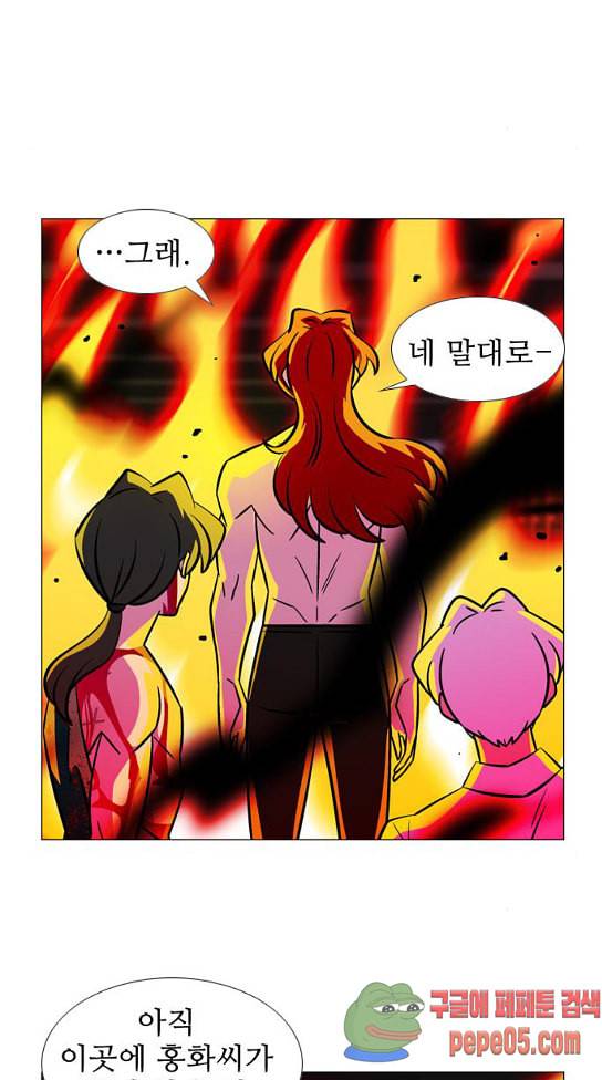 가담항설 211화 7