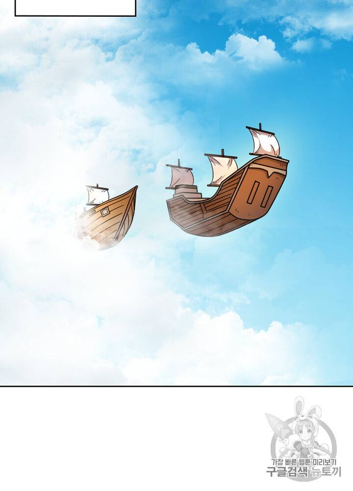 정령사: 나타르 전기 시즌2 3화 3