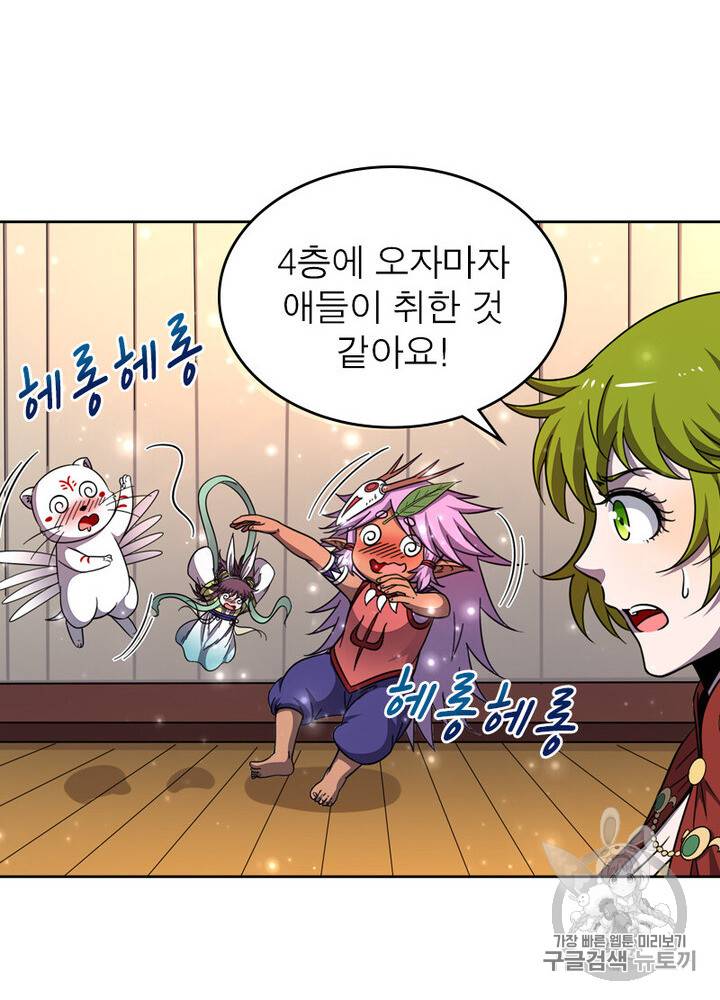 정령사: 나타르 전기 시즌2 3화 4