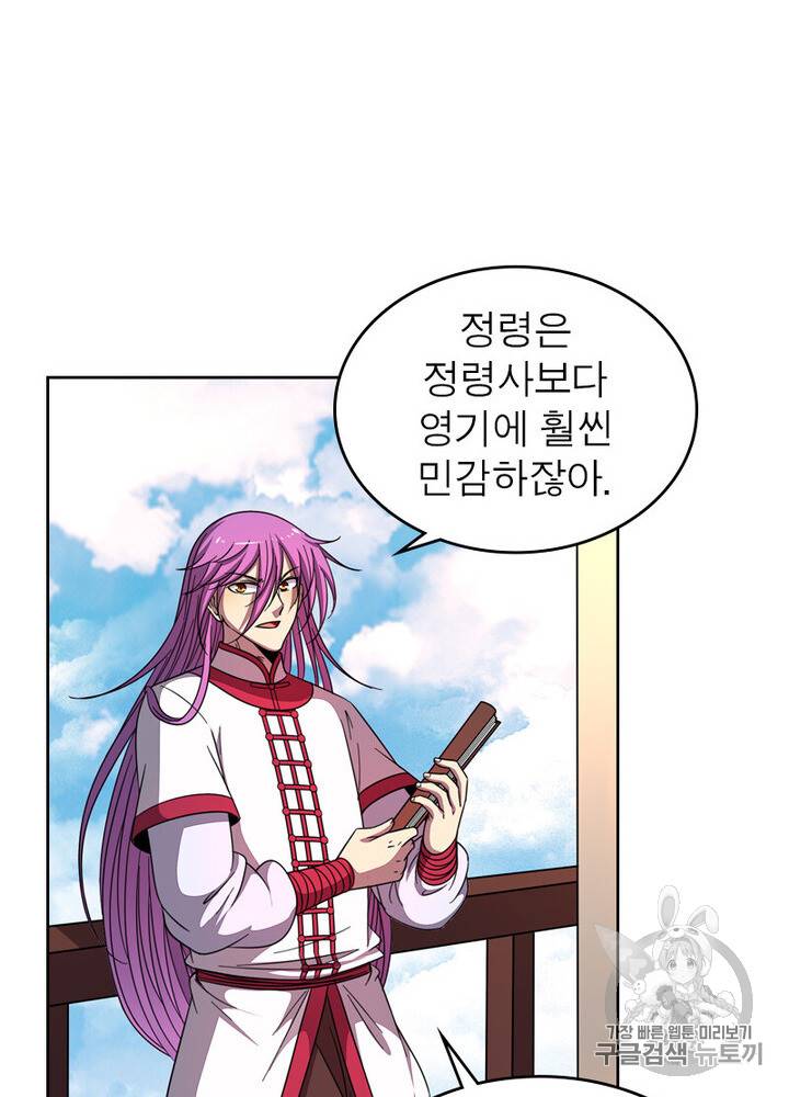 정령사: 나타르 전기 시즌2 3화 5