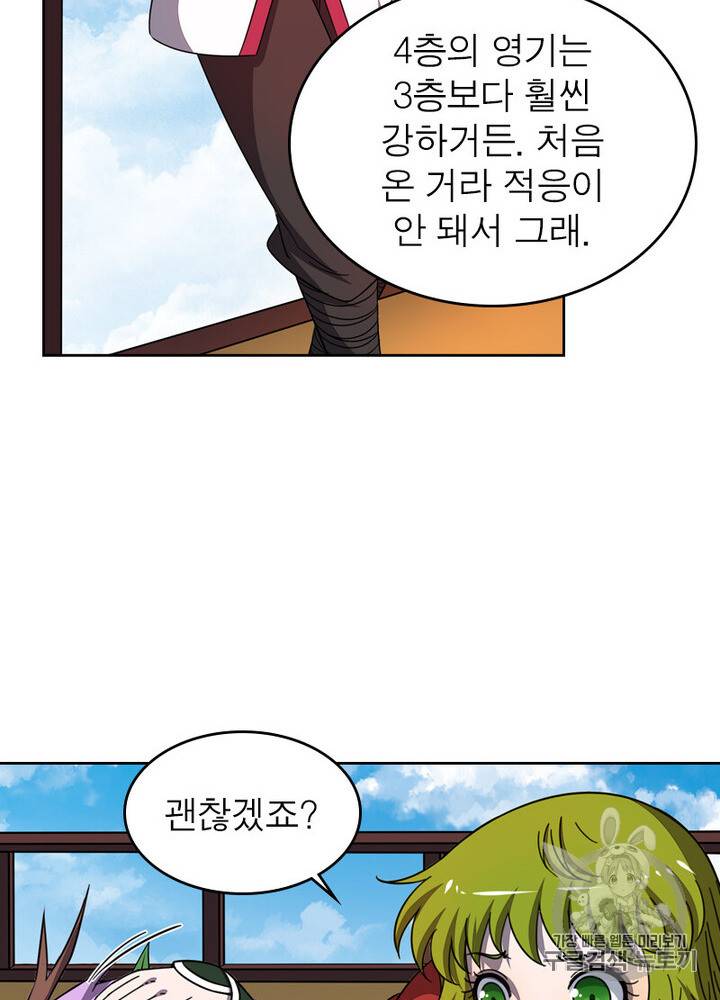 정령사: 나타르 전기 시즌2 3화 6