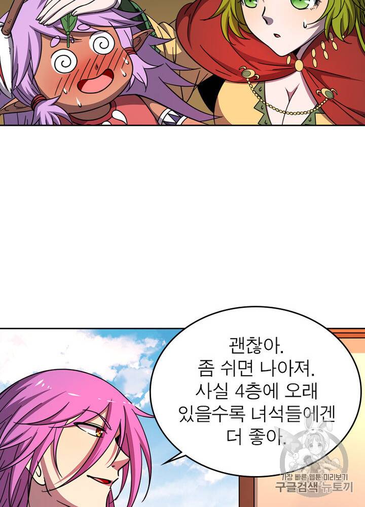 정령사: 나타르 전기 시즌2 3화 7