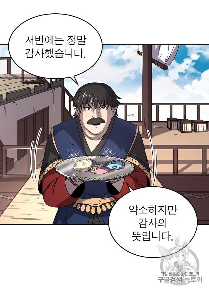 정령사: 나타르 전기 시즌2 3화 10