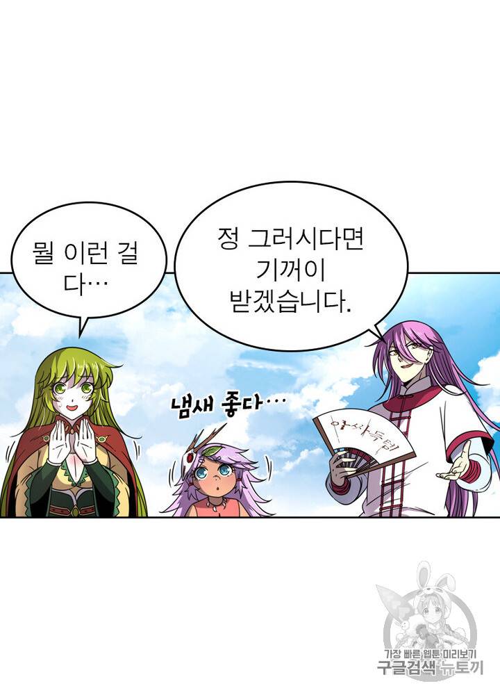 정령사: 나타르 전기 시즌2 3화 11