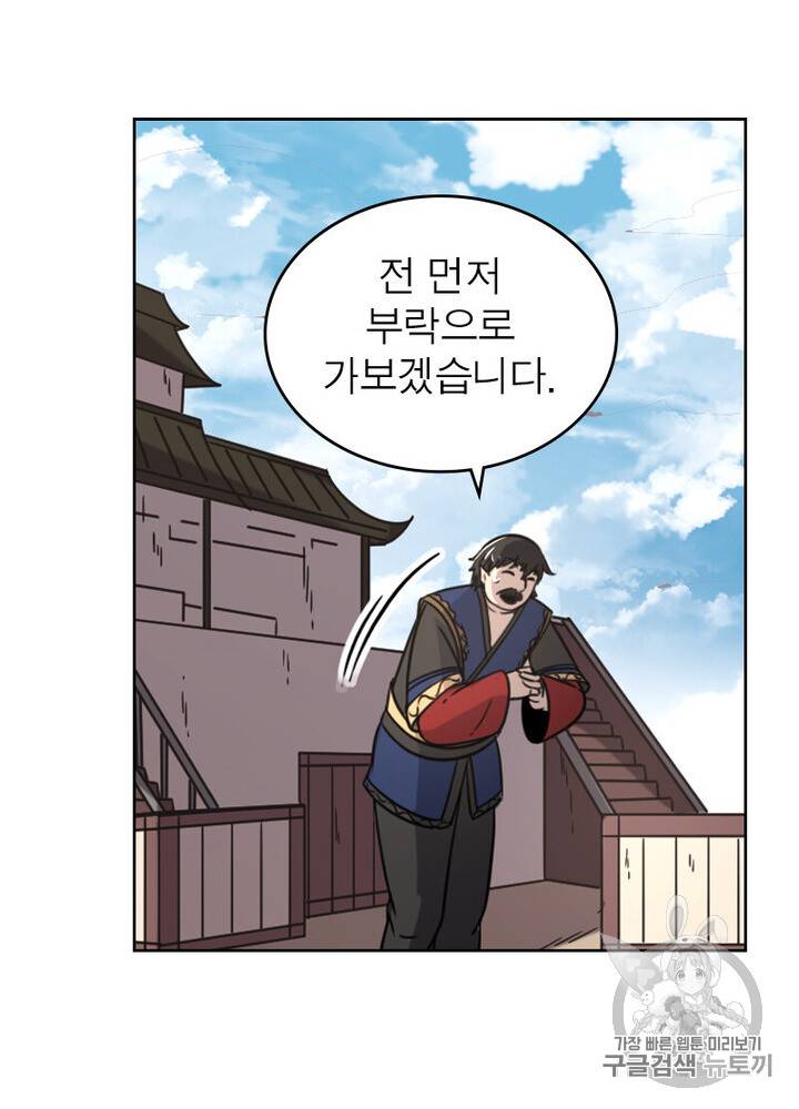 정령사: 나타르 전기 시즌2 3화 12