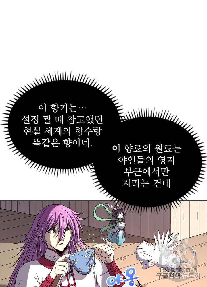 정령사: 나타르 전기 시즌2 3화 13