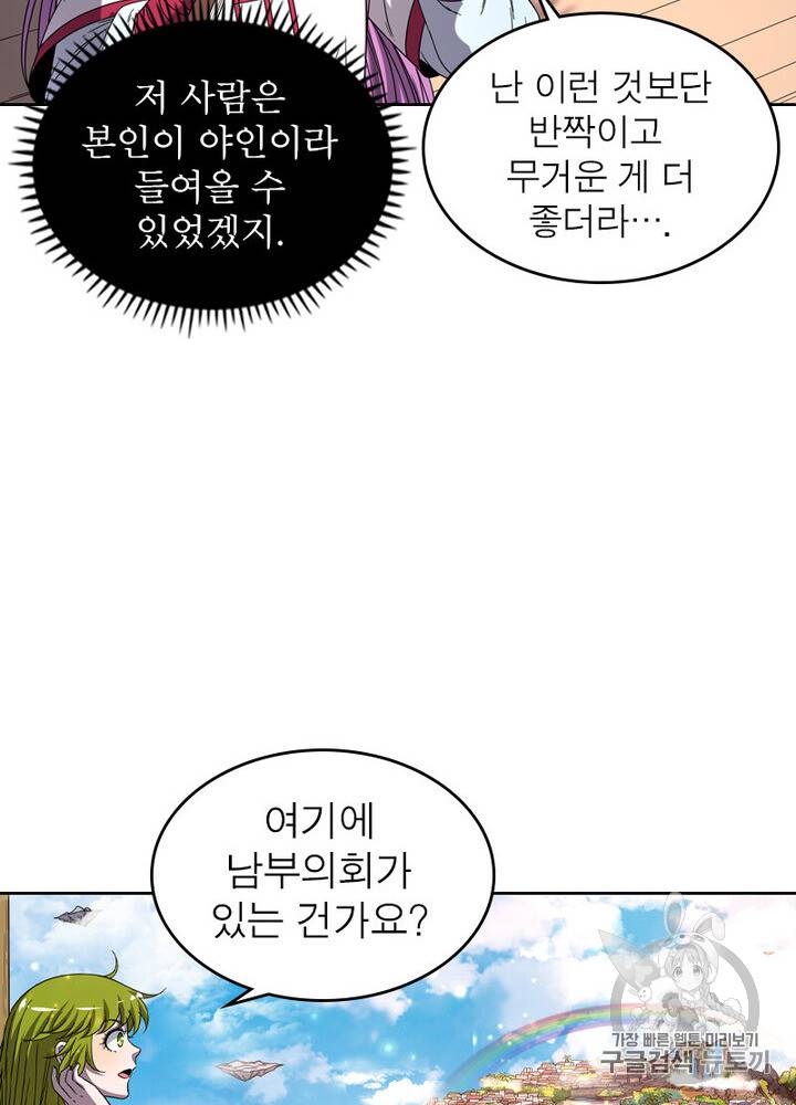 정령사: 나타르 전기 시즌2 3화 14