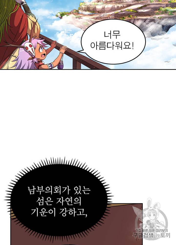 정령사: 나타르 전기 시즌2 3화 15