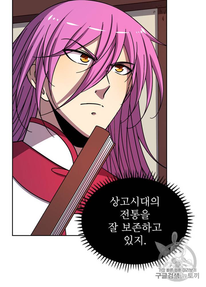 정령사: 나타르 전기 시즌2 3화 16