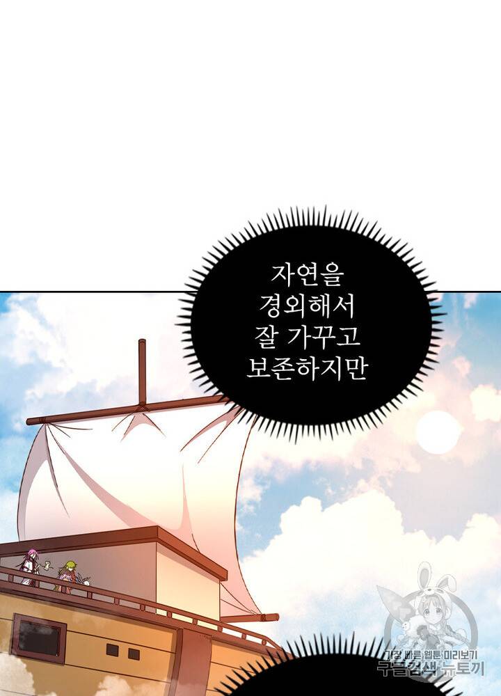 정령사: 나타르 전기 시즌2 3화 17