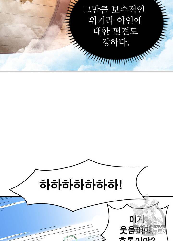 정령사: 나타르 전기 시즌2 3화 18