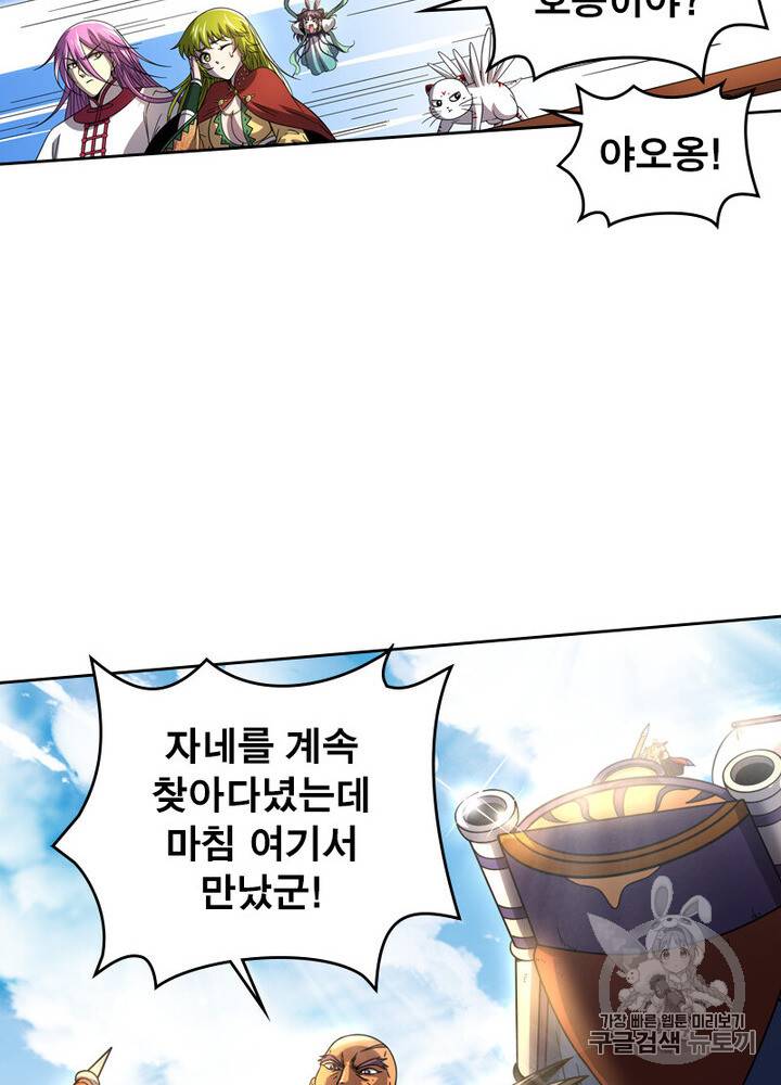 정령사: 나타르 전기 시즌2 3화 19