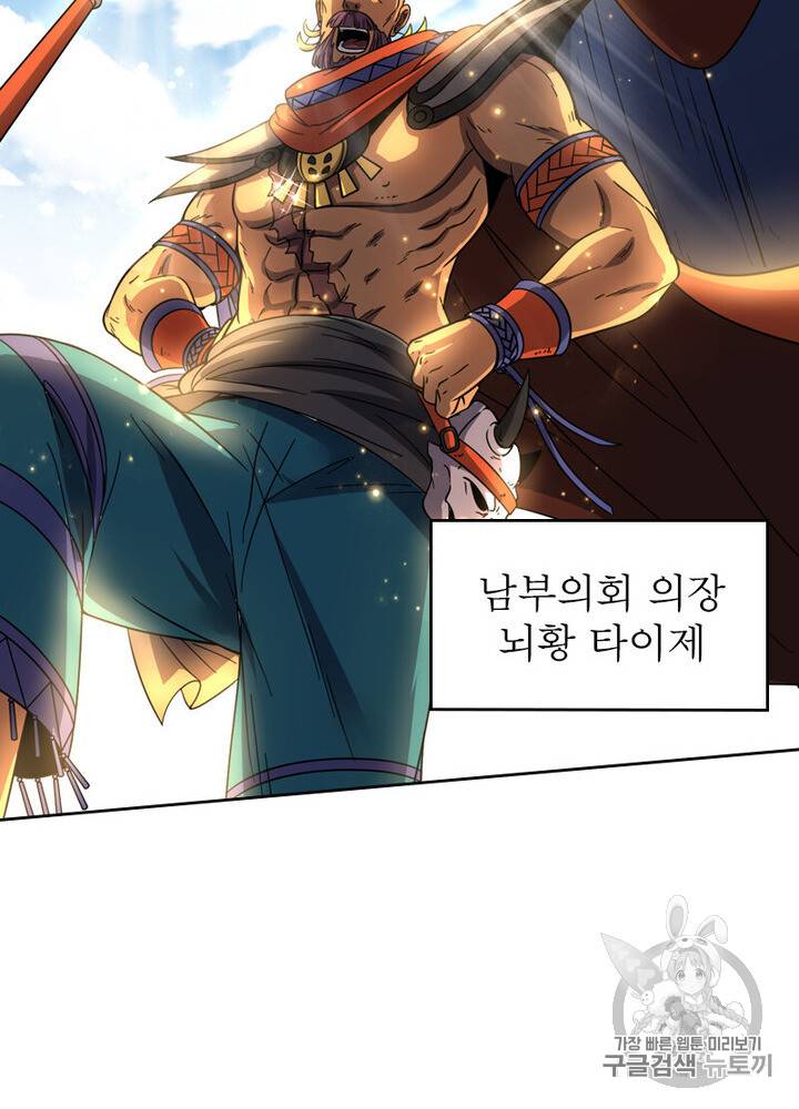 정령사: 나타르 전기 시즌2 3화 20