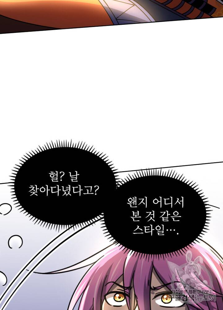정령사: 나타르 전기 시즌2 3화 22