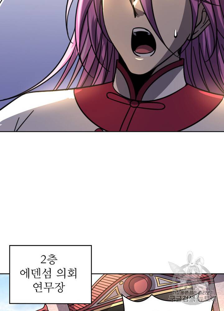 정령사: 나타르 전기 시즌2 3화 23