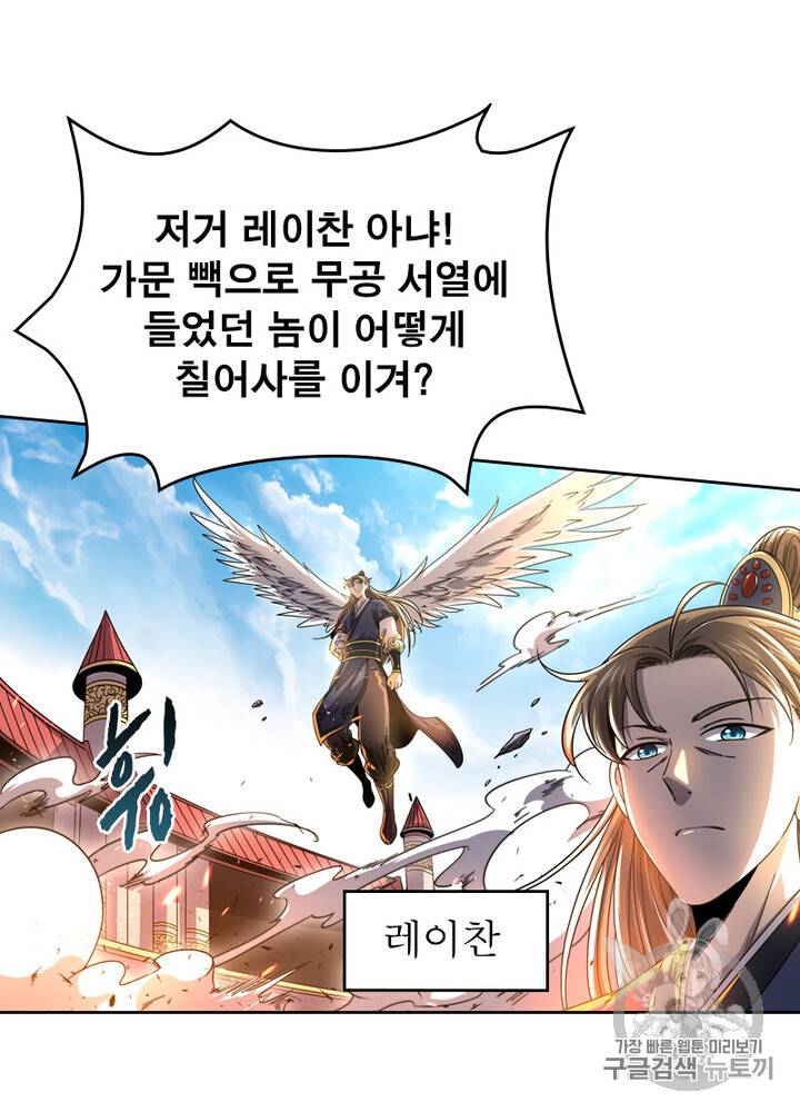 정령사: 나타르 전기 시즌2 3화 27
