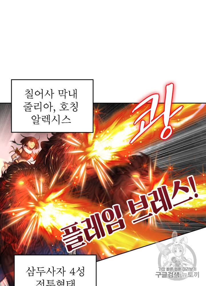 정령사: 나타르 전기 시즌2 3화 28