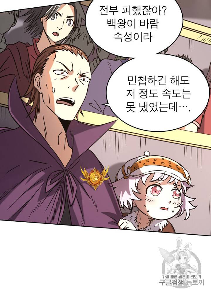 정령사: 나타르 전기 시즌2 3화 31