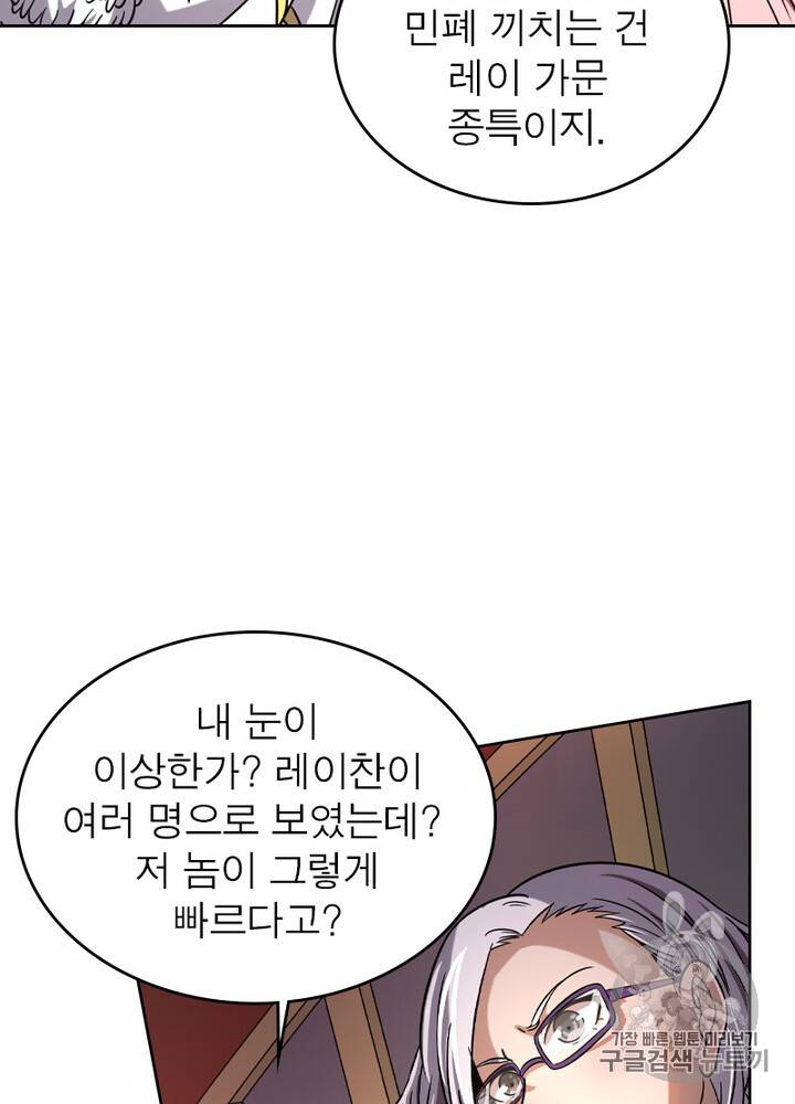정령사: 나타르 전기 시즌2 3화 33