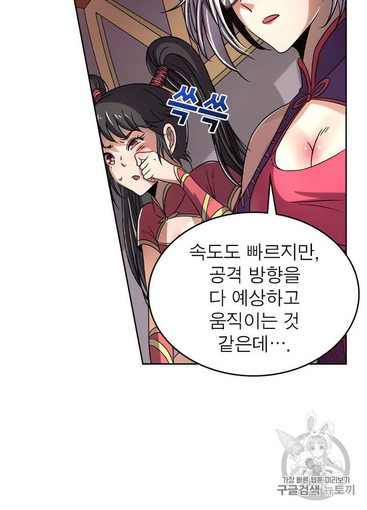 정령사: 나타르 전기 시즌2 3화 34