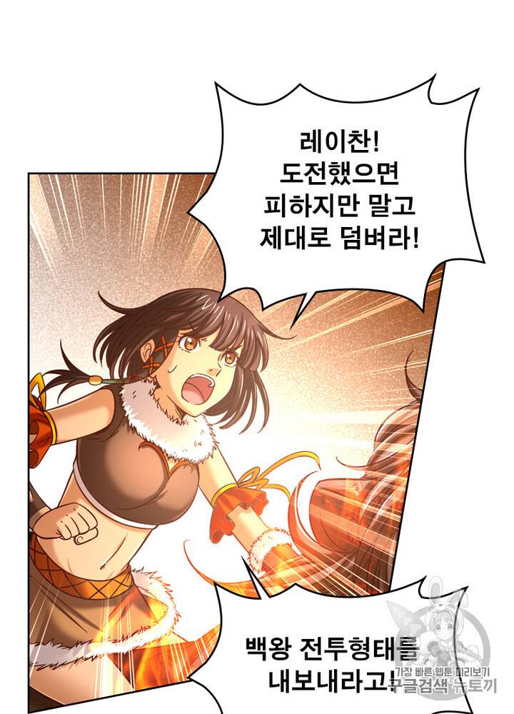 정령사: 나타르 전기 시즌2 3화 35