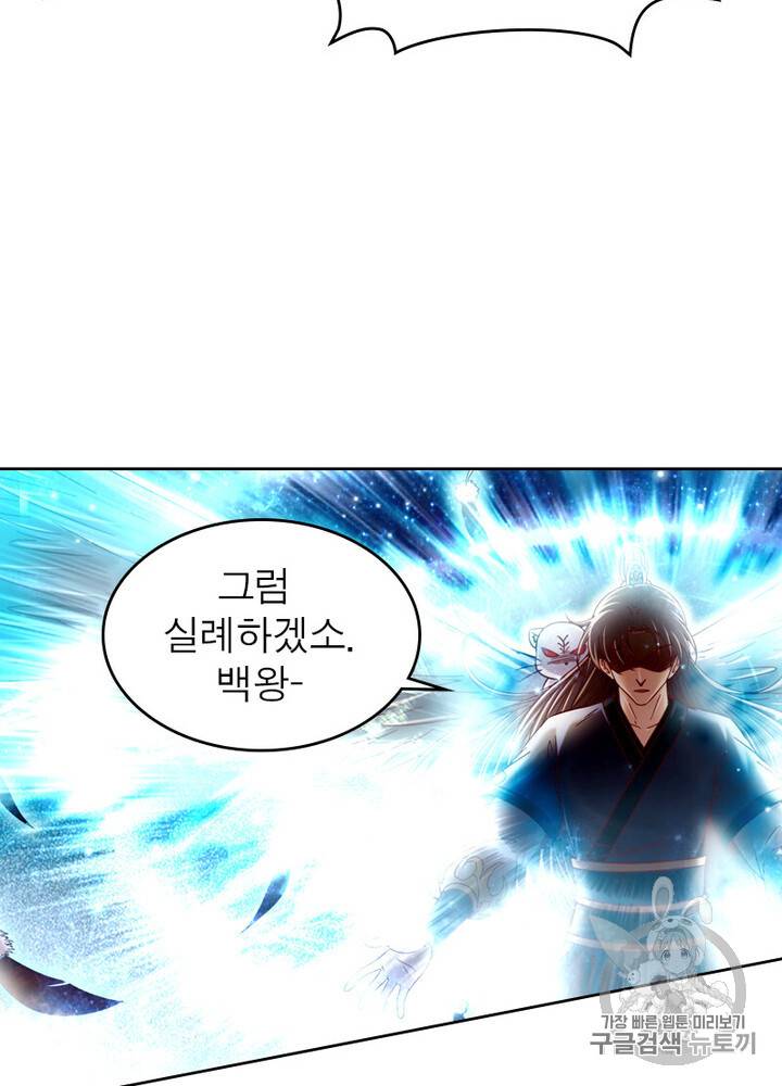 정령사: 나타르 전기 시즌2 3화 36