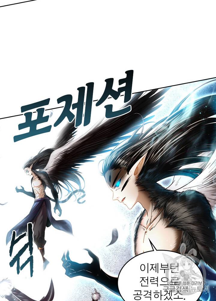 정령사: 나타르 전기 시즌2 3화 37