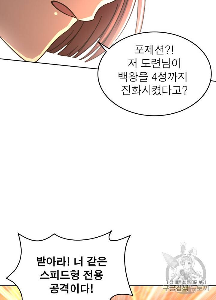 정령사: 나타르 전기 시즌2 3화 39