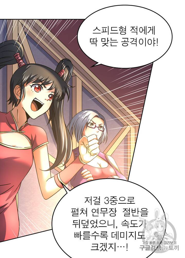 정령사: 나타르 전기 시즌2 3화 42