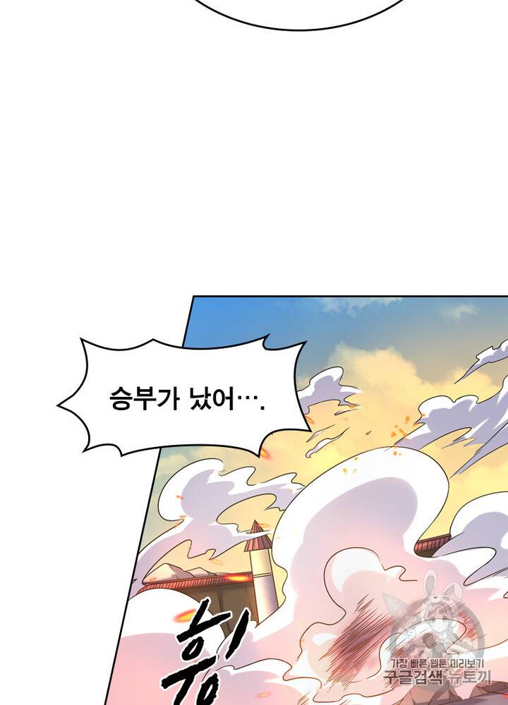 정령사: 나타르 전기 시즌2 3화 43